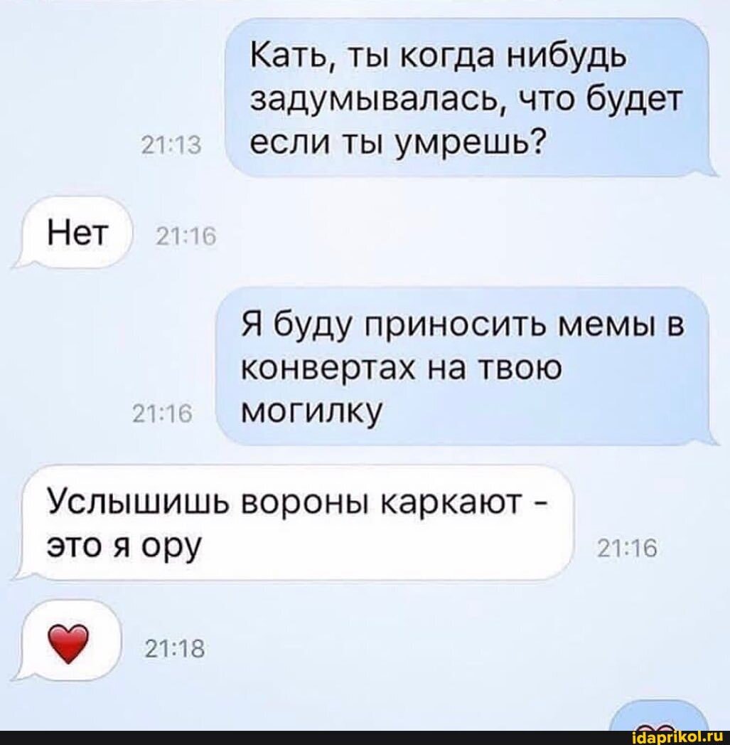 Что нибудь слышать