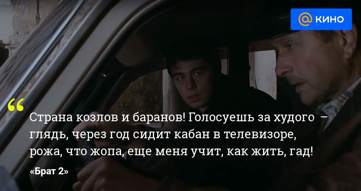 Брат 2 болеете картинка