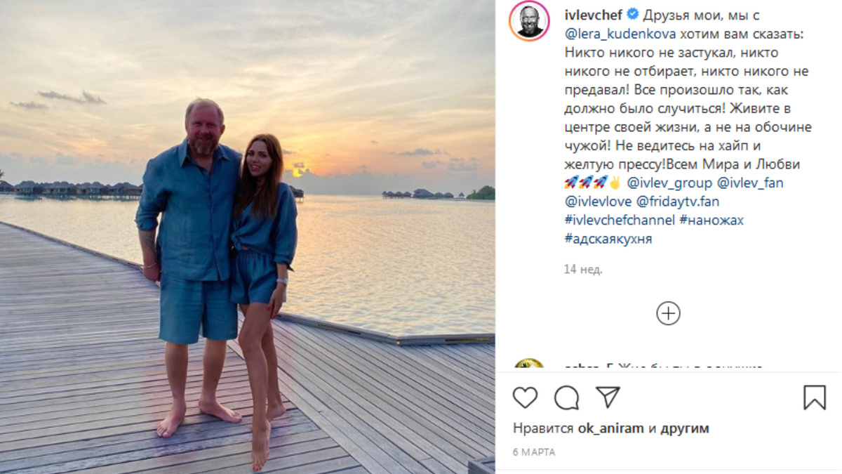 Фото из Instagram @ivlevchef