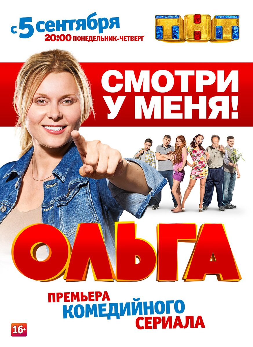 Баннер сериала (взят из интернета)