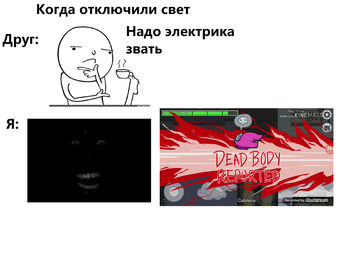 По статистике, самый частый саботаж, который устраивают предатели - это отключение света. Но и им надо уметь воспользоваться с умом.