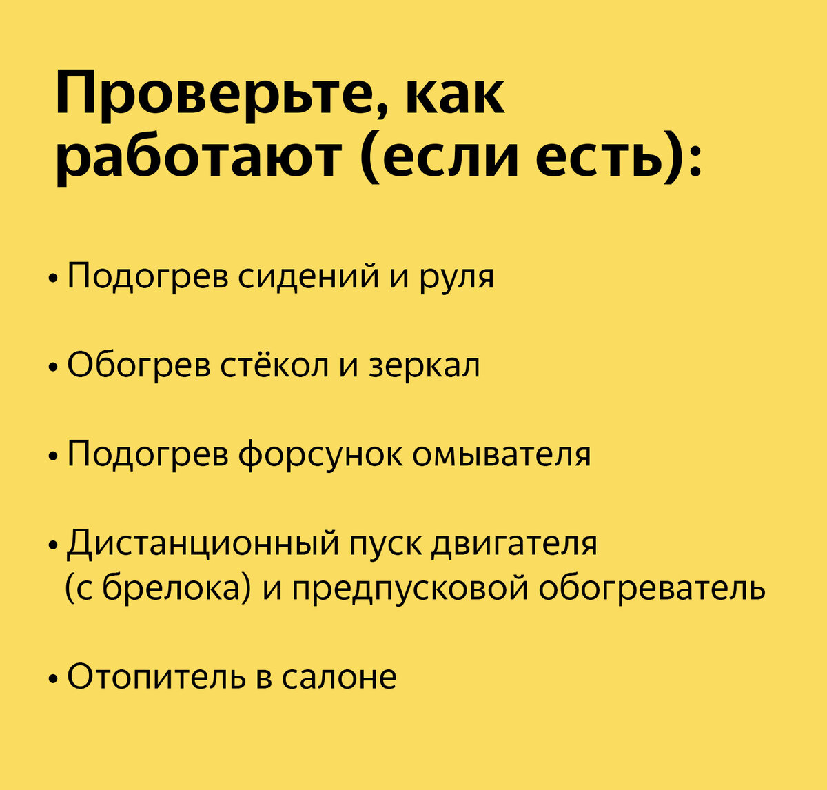 Идут холода! Что обязательно проверить в машине перед зимой | Медиа Про |  Дзен