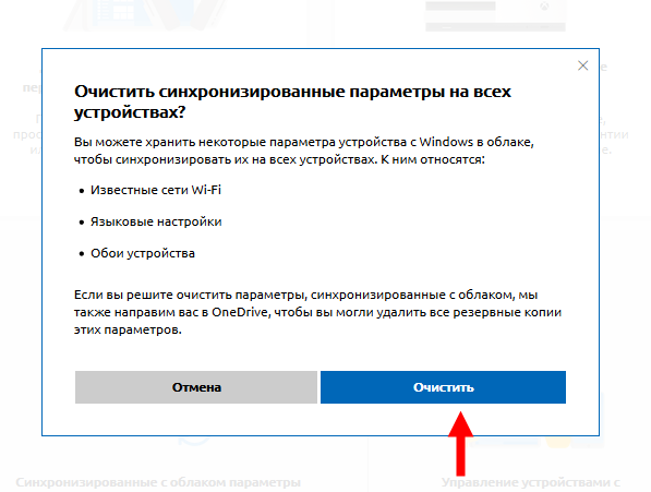 Почему не синхронизируются данные. Синхронизация ваших параметров Windows 10. Отключить синхронизацию Windows 10. Параметры синхронизации на виндовс 11. Отключить синхронизацию параметров.
