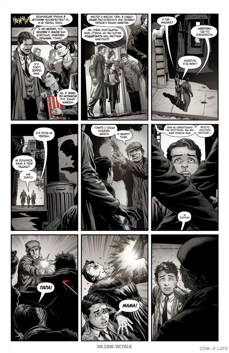 Источник: https://com-x.life/readcomix/7125/111304.html#page-11