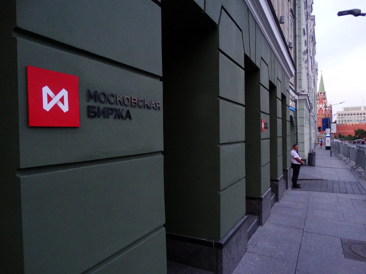 мосбиржа стоит ли покупать