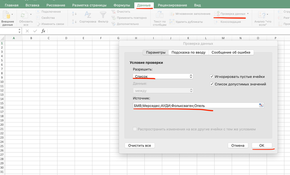 Ручной ввод