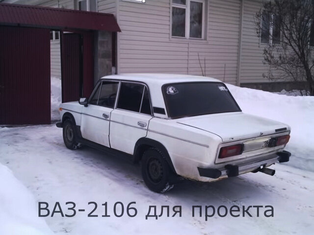 Проект Lada-Walk начался с покупки отечественной классики - ВАЗ-2106