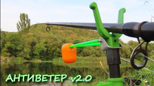 Сигнализатор поклевки "Антиветер v2.0" | как сделать сигнализатор ...