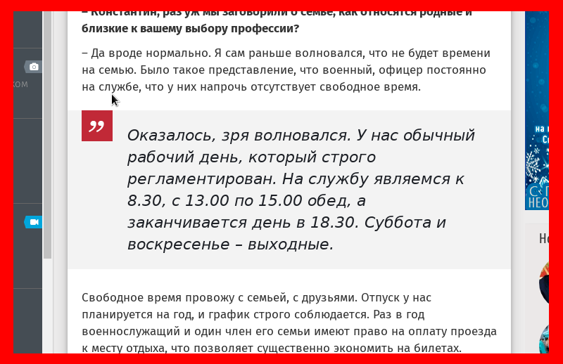 Скриншот статьи в сети. 