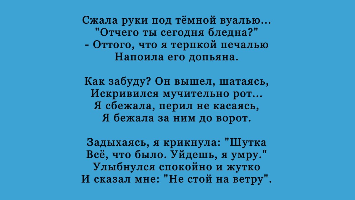 Ахматова сжала руки под темной