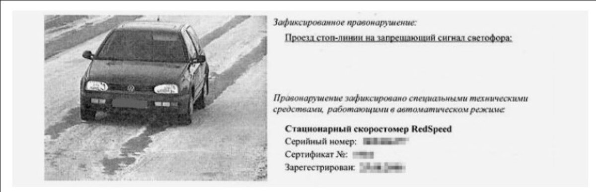 Зафиксировано. Нарушение разметки штраф. Штраф за разметку в снегопад. Штраф за разметку. Штраф не видно разметки.