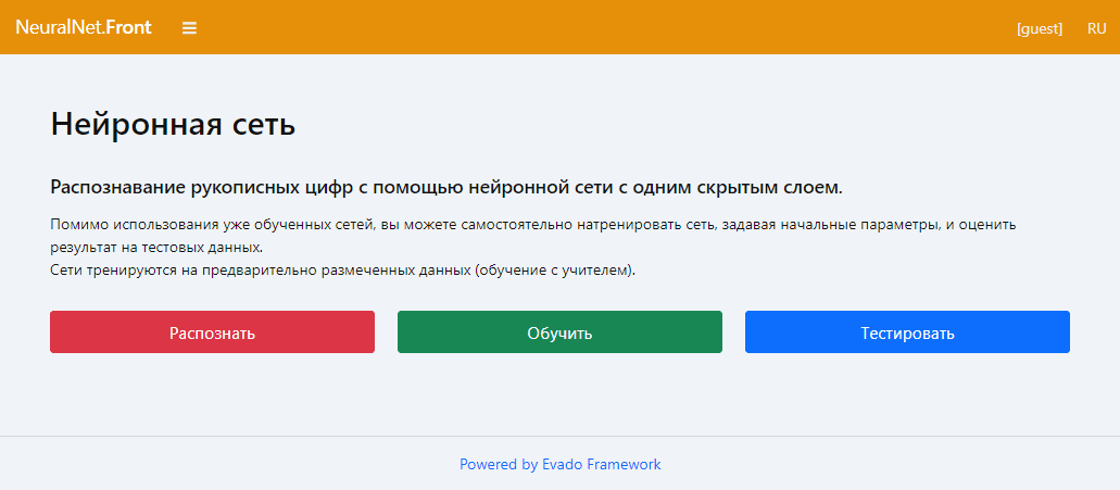 Начальная страница модуля front