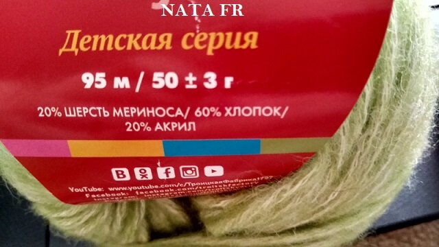 Цвет фисташка меланж. Личное фото