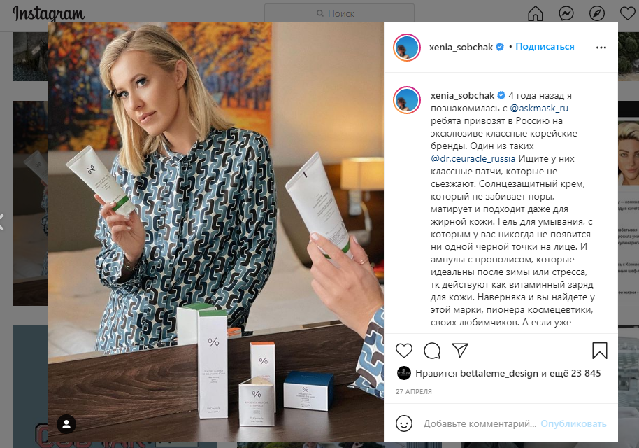 Источник фото https://www.instagram.com/p/COLBjaZM_Le/