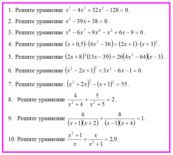 Рациональные уравнения | YouClever