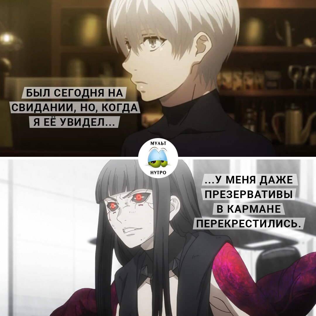 (аниме «Токийский гуль»)  