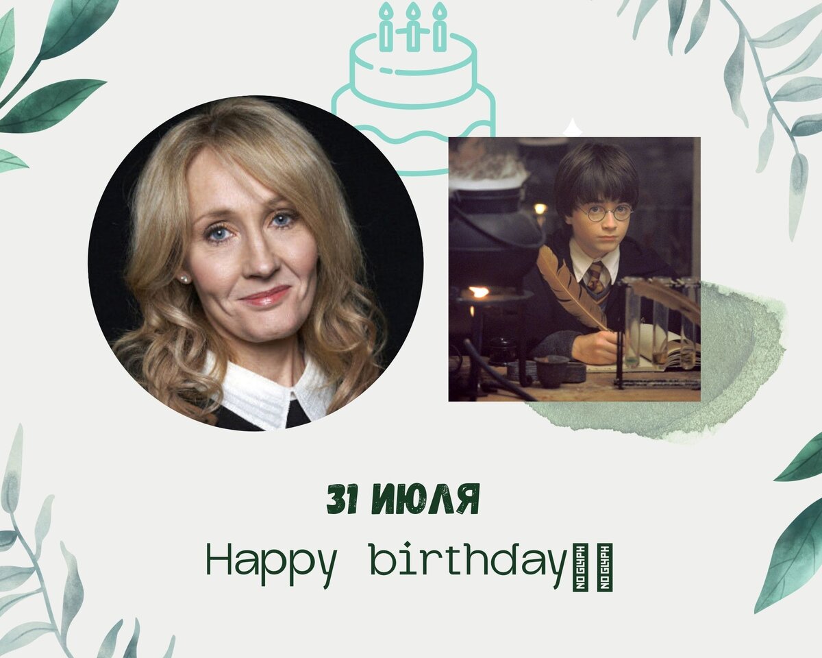 Happy birthday harry potter