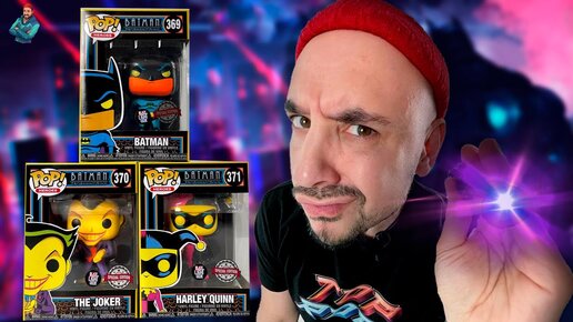 РАСПАКОВКА ФИГУРОК FUNKO POP DC BLACK LIGHT: БЭТМЕН, ДЖОКЕР И ХАРЛИ КВИНН!  ОБЗОР! ВСЯ КОЛЛЕКЦИЯ!