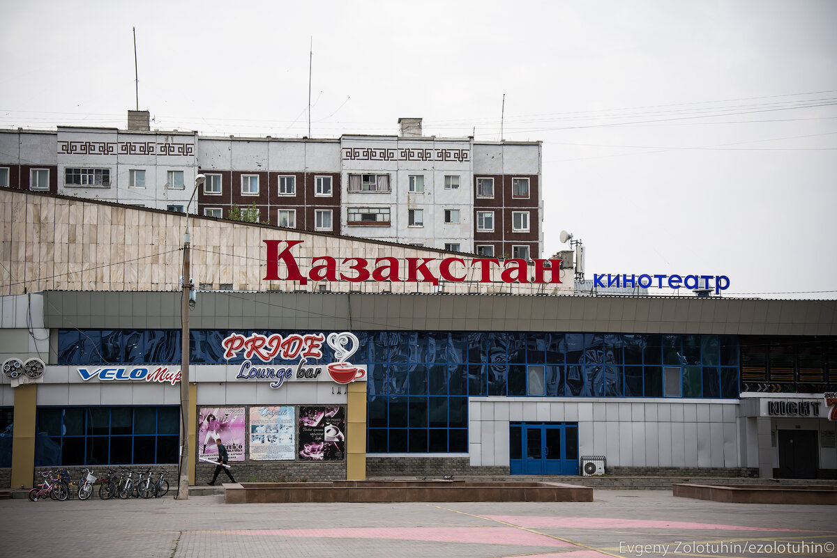 Побывал в казахстанском городе Экибастуз. Делюсь впечатлениями и  фотографиями | EZOLOTUHIN | Дзен