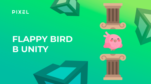 Создаем Flappy Bird на Unity | Программирование на Си Шарп | Unity 2D уроки