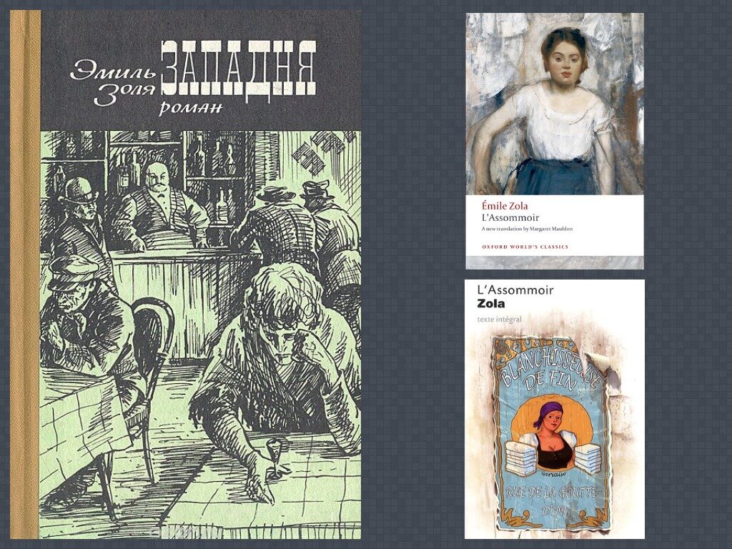 Варианты обложек. Источник: https://www.livelib.ru/