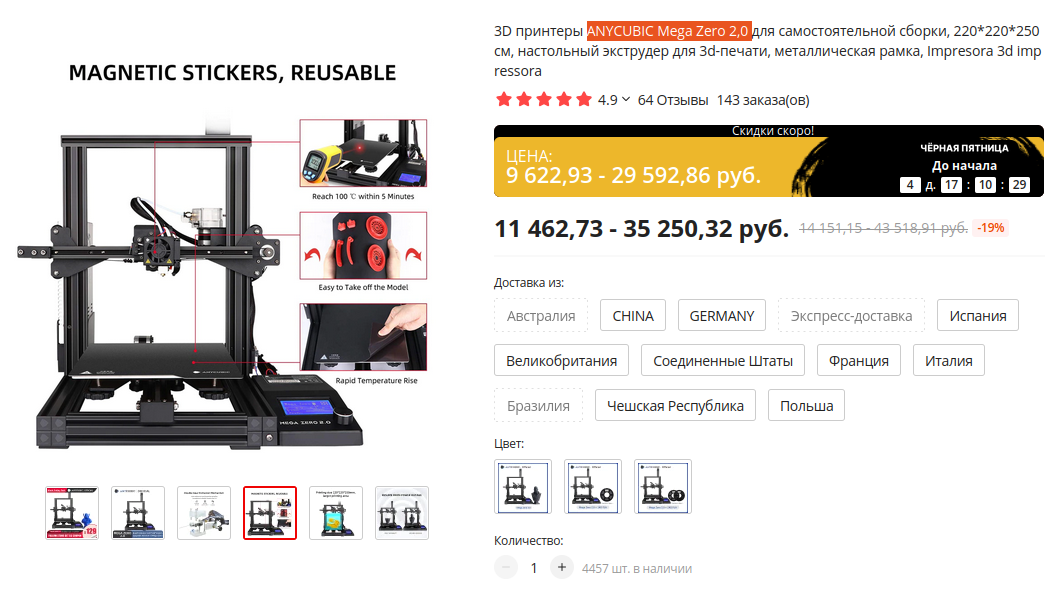 Мой 3d принтер.