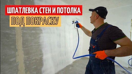 Покраска стен декоративной краской