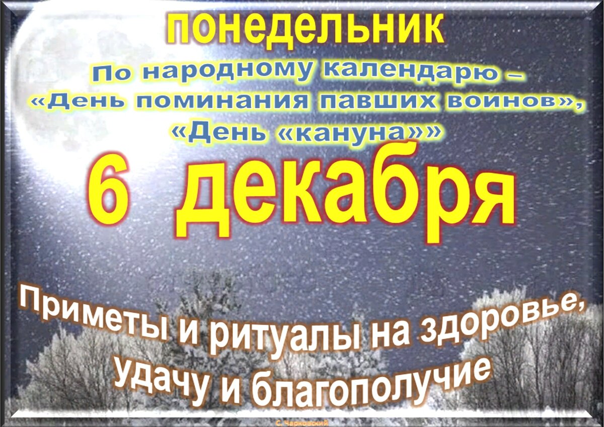 Встречаем новый день