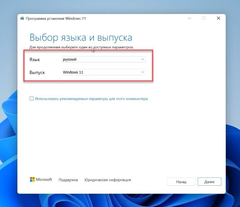 Windows 11 установочная флешка