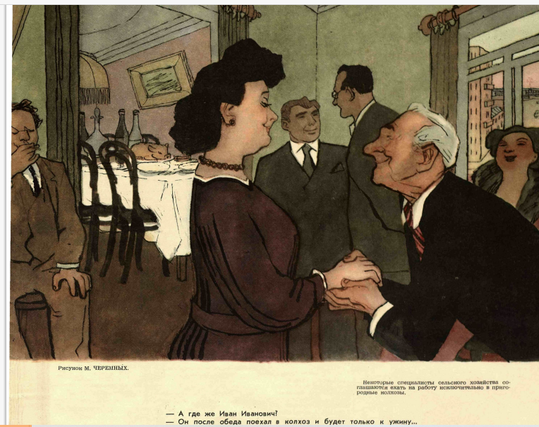 Корпоратив по-советски, карикатуры \"Крокодила\" | Канал карикатур | Дзен