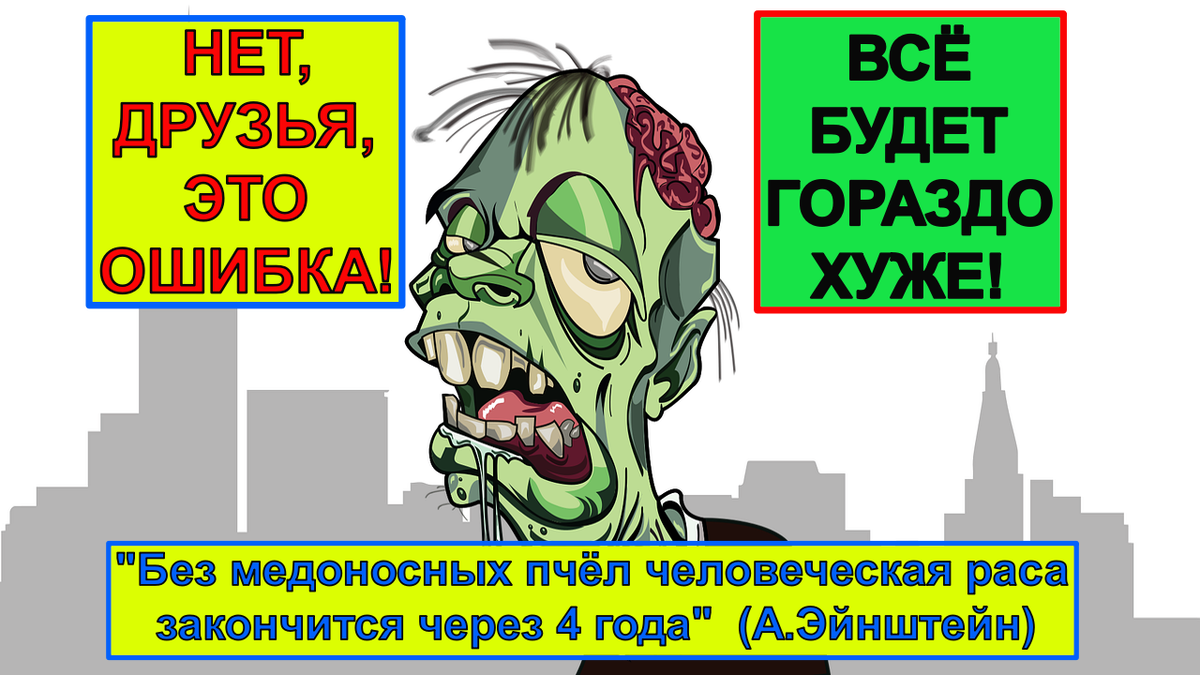 Гибель пчёл подтолкнёт человечество к пропасти необратимых мутаций организма