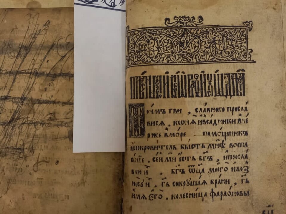 Псалтырь. Музейная комната Малаховской школы
