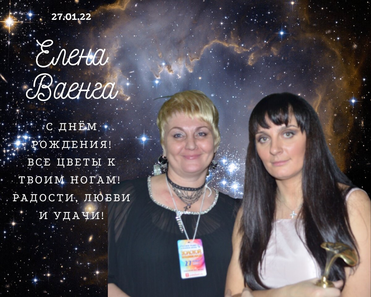 Елена Гранд и Елена Ваенга на "Золотом граммофоне"