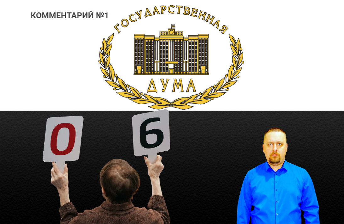 В россии вводится новый. Работа депутатов логотип.