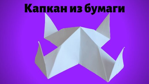 Поделки из бумаги без клея и ножниц: идеи, инструкции, фото