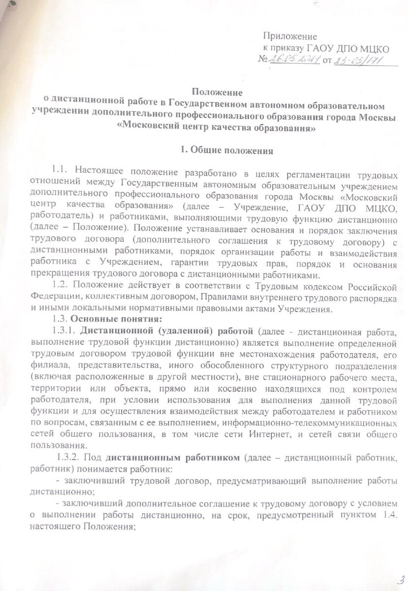 ДЛЯ КОГО ЗАКОН НЕ ПИСАН ? | Информагентство 