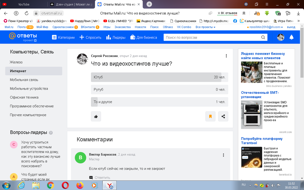 Опрос
