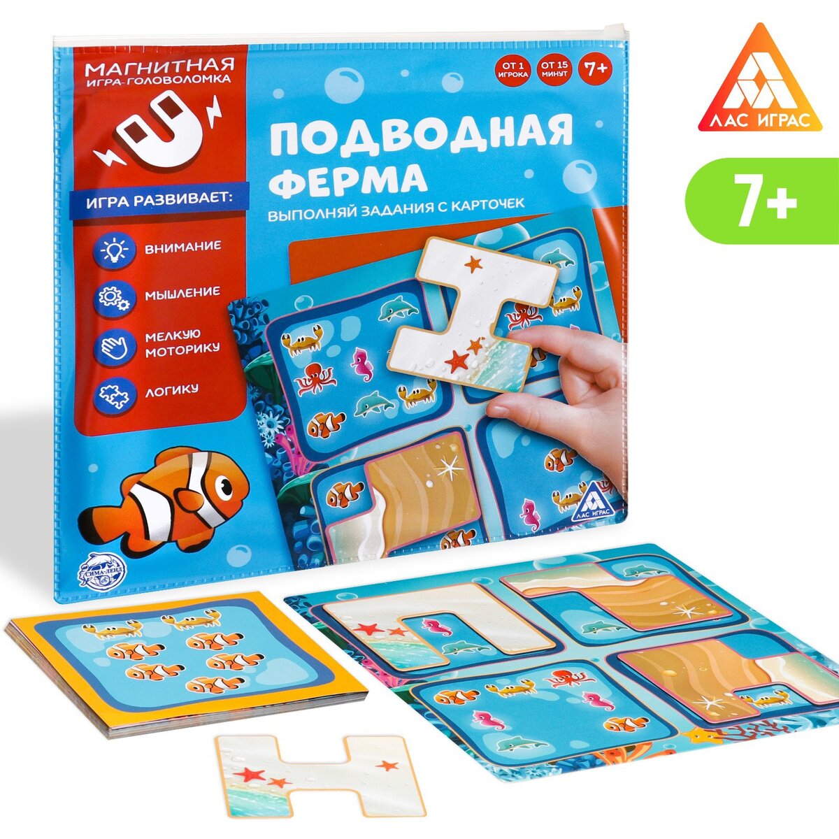 Магнитная игра-головоломка «Подводная ферма»