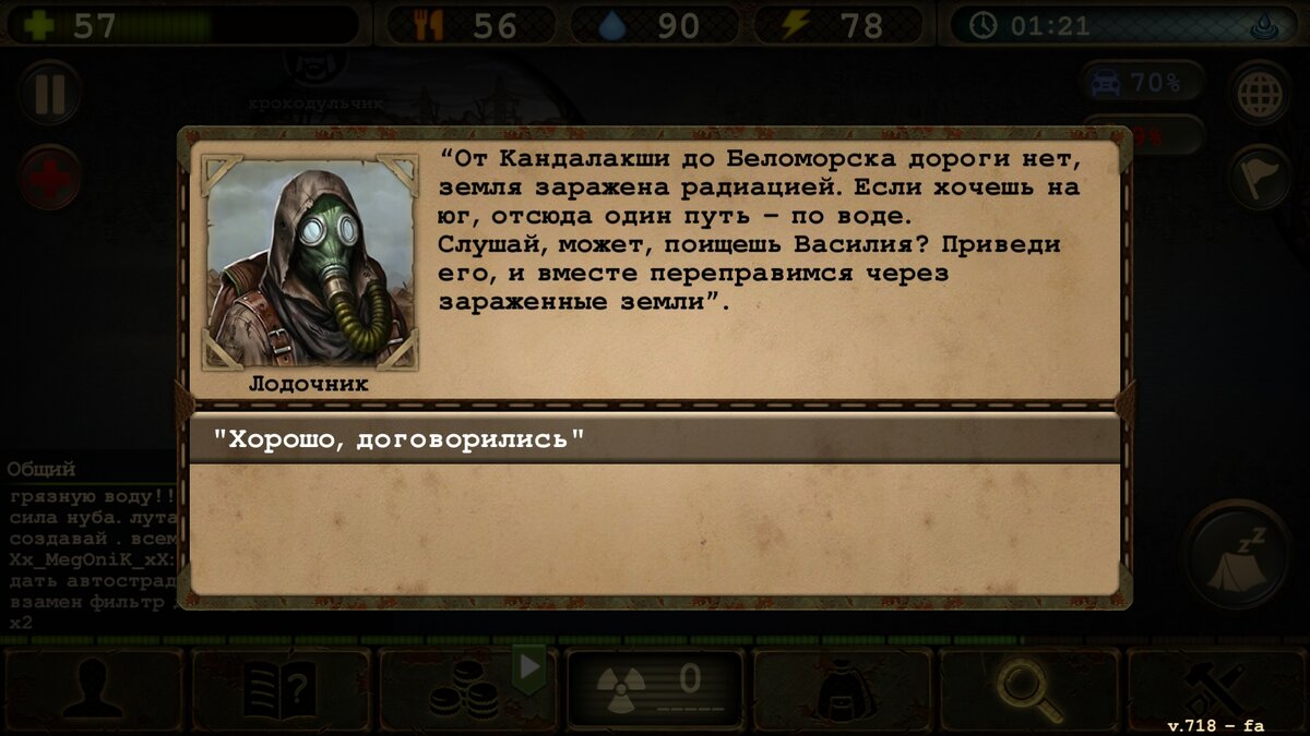 Day r premium 1. Day r. Day r персонажи. День р мастер. Day r survival: выживание игра.