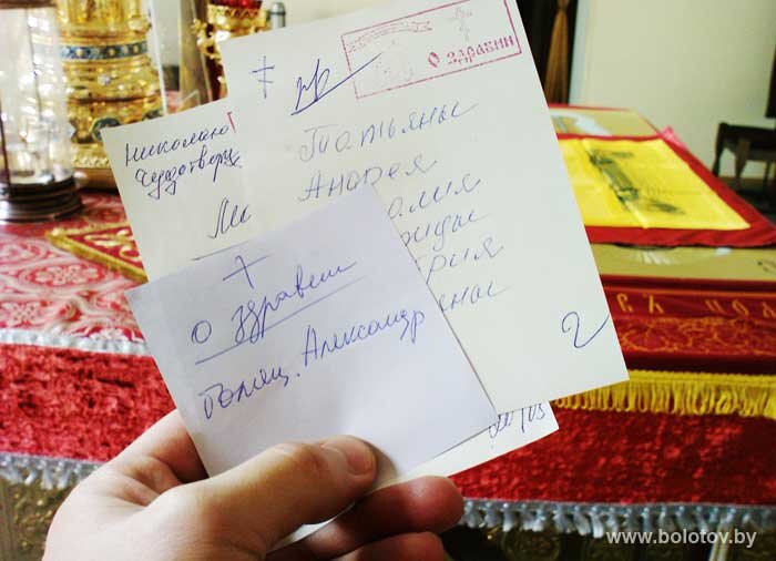 Молебен перед экзаменом образец записки