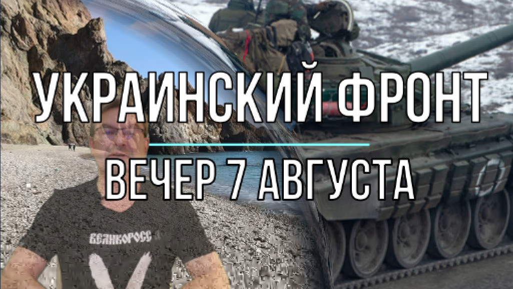 20 августа 2024 подоляка