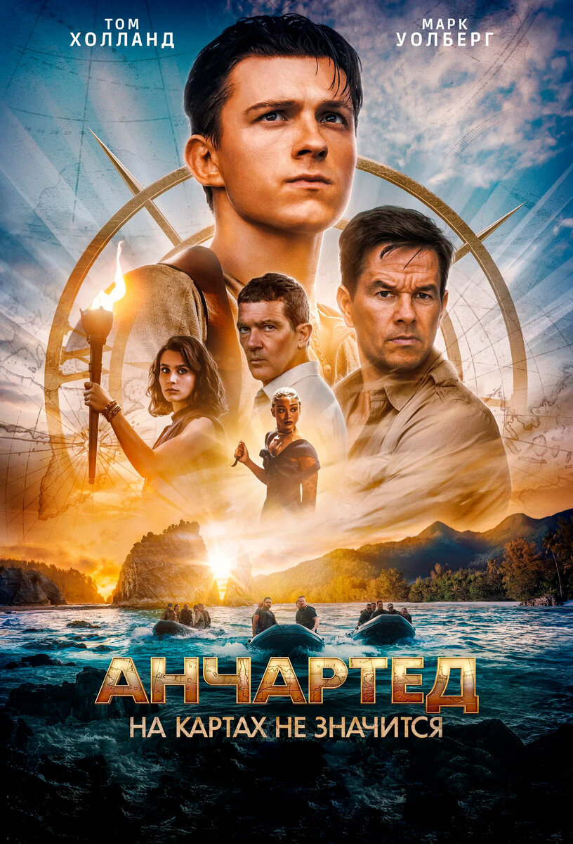  приключения, боевик