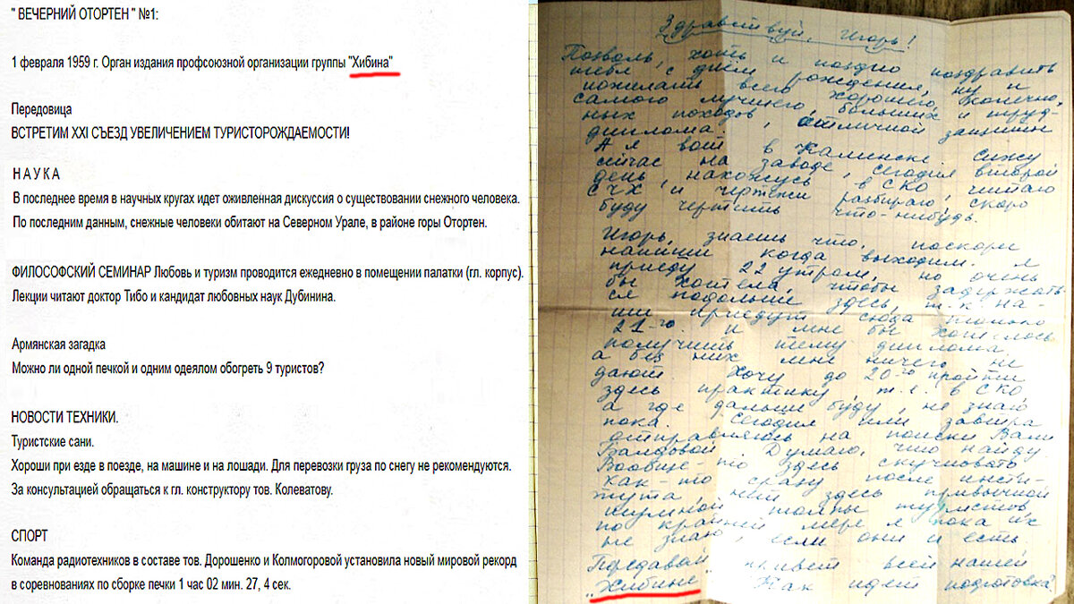 Боевой листок и письмо Зины Колмогоровой