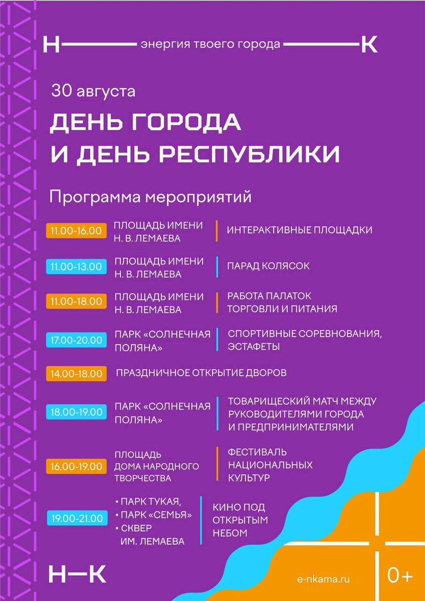 альметьевск день нефтяника 2021