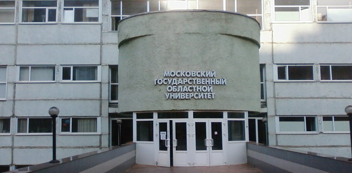МГОУ: сколько денег и баллов ЕГЭ нужно, чтобы поступить? | Проводник в ...