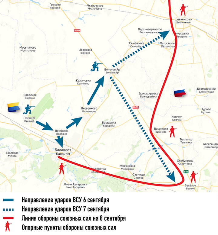 Балаклея карта боевых действий