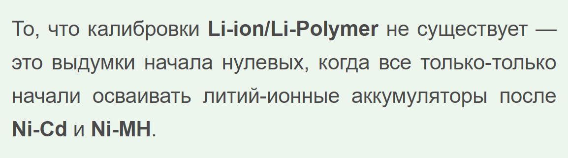 5 причин, почему iPhone быстро разряжается