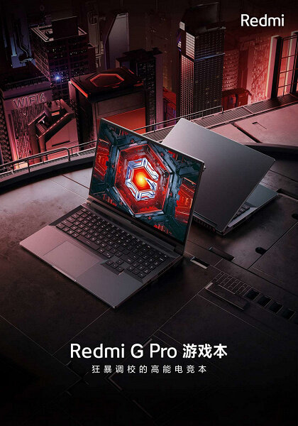 Redmi G Pro 2022 Intel Edition получил Core i9-12900H и GeForce RTX 3070 Ti