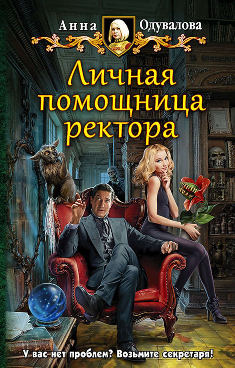 Старая обложка книги