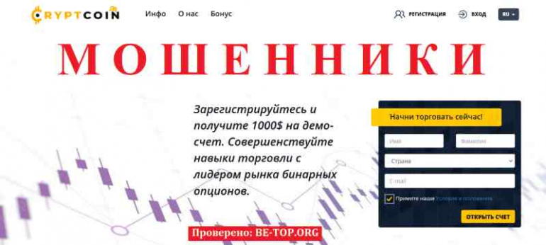 CryptCoin24 МОШЕННИК отзывы и вывод денег